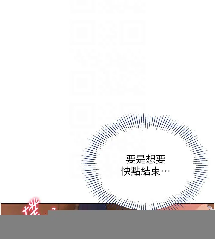 第32话-我来帮你深喉咙 121